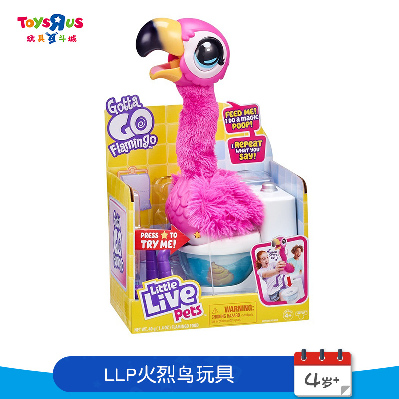 玩具反斗城Little Live PetsLLP毛绒火烈鸟玩具儿童礼物