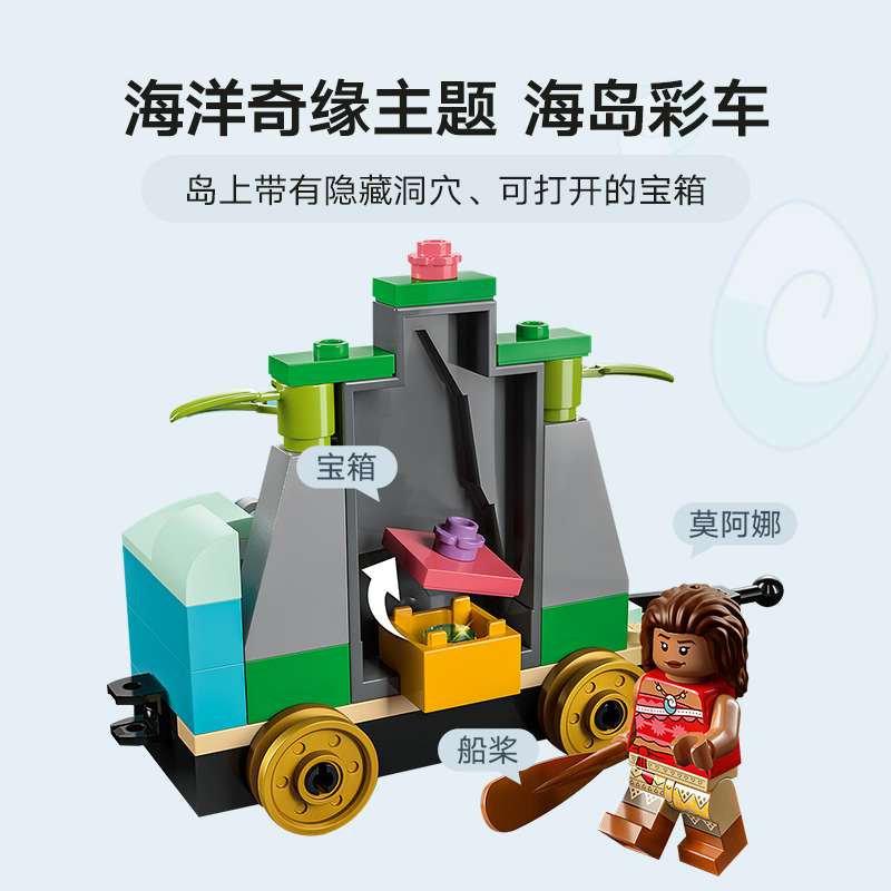 LEGO乐高迪士尼系列欢庆专列小火车43212儿童拼插玩具礼物112572 - 图2