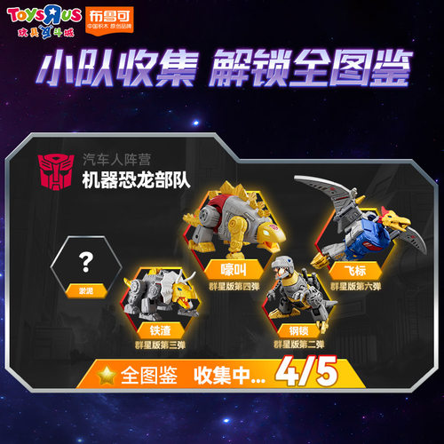 布鲁可积木人变形金刚群星版第6弹拼装玩具盲盒男孩生日礼物 - 图0