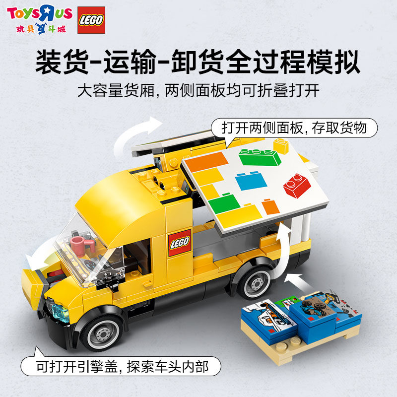 乐高积木拼装城市系列运输面包车男孩儿童玩具生日新年礼物,淘宝优惠券,粉丝福利购,淘宝优惠卷