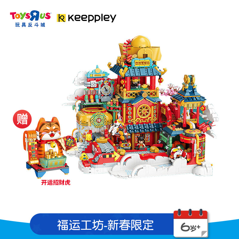 反斗城启蒙keeppley益智积木玩具 玩具反斗城建构/拼插积木