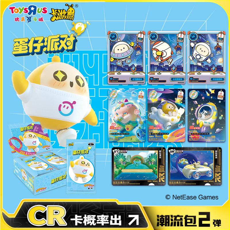 蛋仔派对盲盒正版蛋仔派对盲盒1/2/3弹萌趣典藏卡随机潮流包手办周边端盒礼物