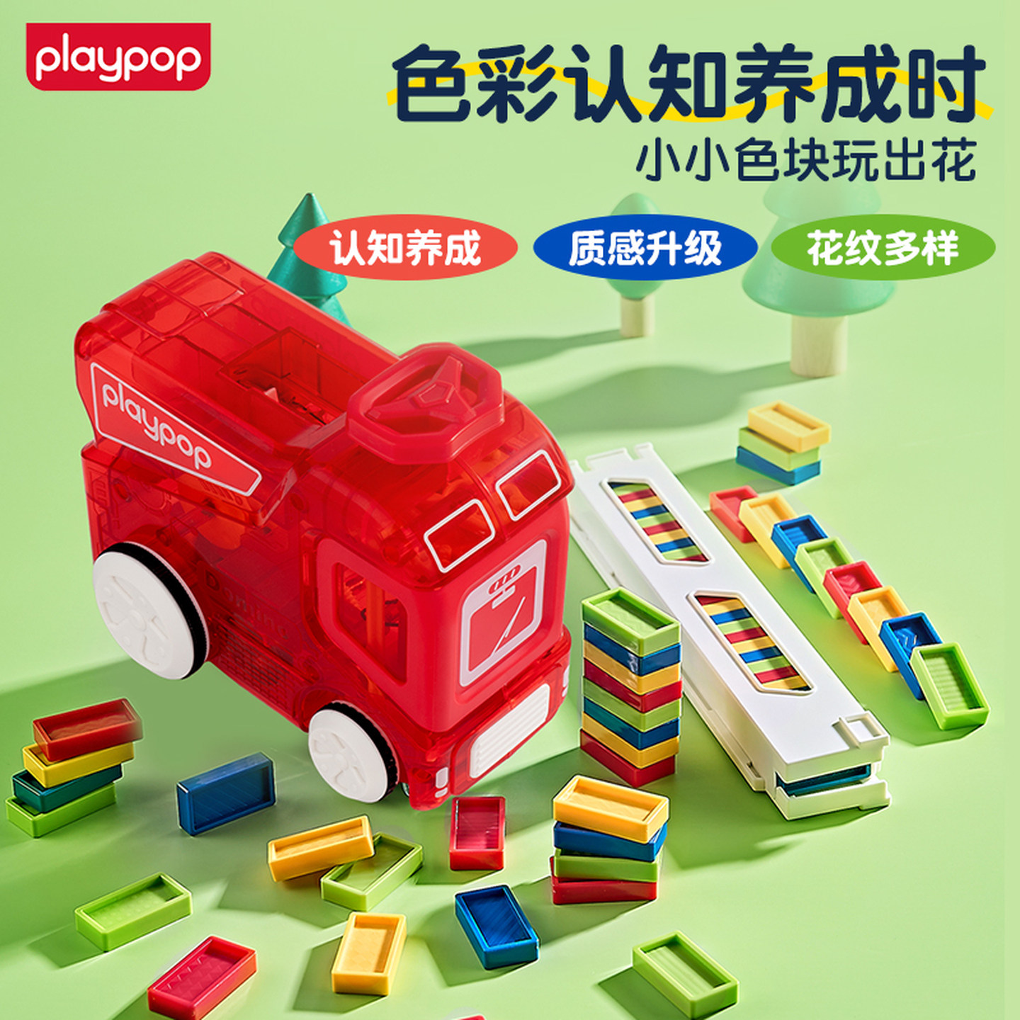 【百亿补贴】儿童多米诺骨牌车积木自动放牌小火车学生益智卡牌,淘宝优惠券,粉丝福利购,淘宝优惠卷