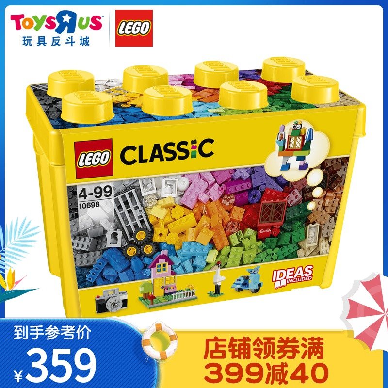 LEGO樂高經典系列10698 10696兒童積木男孩女孩拼裝益智玩具49110