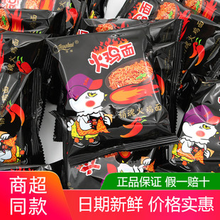 京辉销魂火鸡面干脆面掌心脆小零食充饥干脆休闲食品解馋零食
