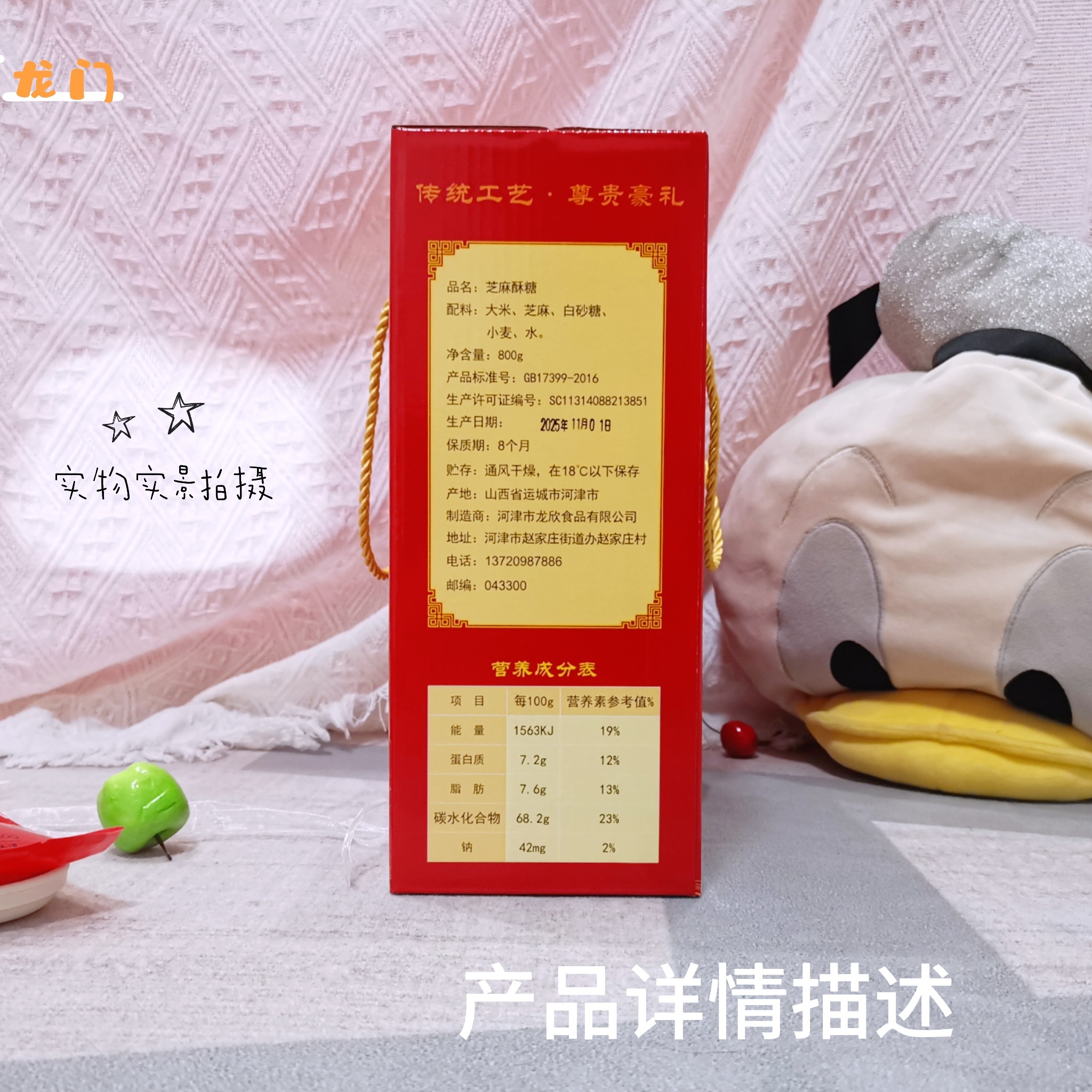 山西馆河津芝麻糖龙门牌芝麻糖老式纯手工空心芝麻酥糖零食,淘宝优惠券,粉丝福利购,淘宝优惠卷