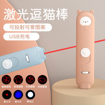 Pet Laser Pen Teasing Cat Stick Usb Charged Infrared Projective Kitty British American Short Love Playable Toy Retractable