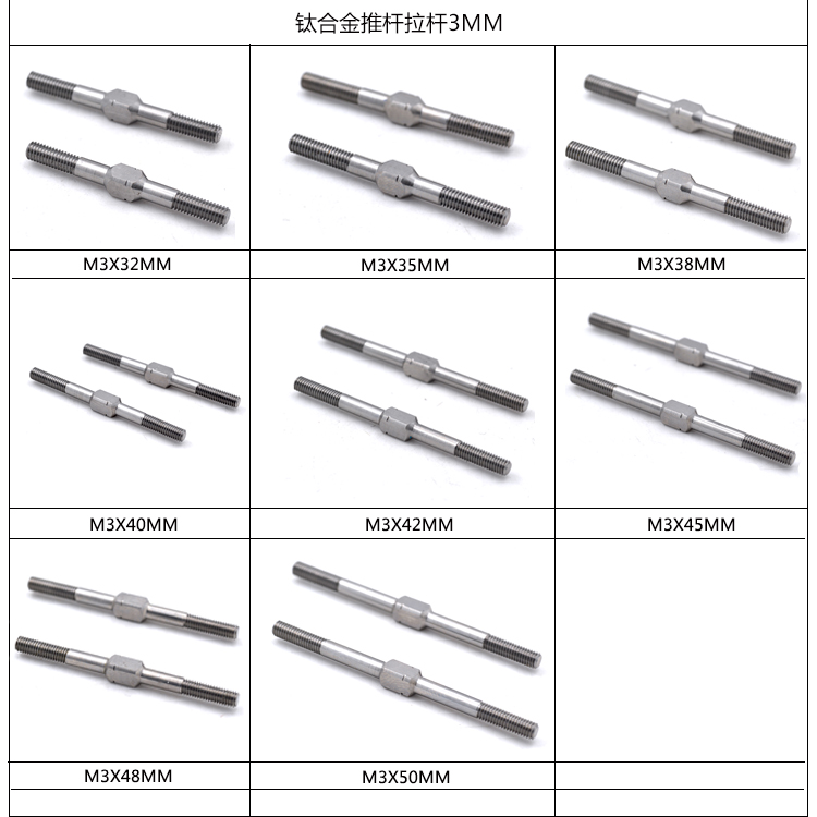RTW 钛合金拉杆 模型车传动连杆双头螺丝M3*14 15 16 18 20 22~50 - 图0