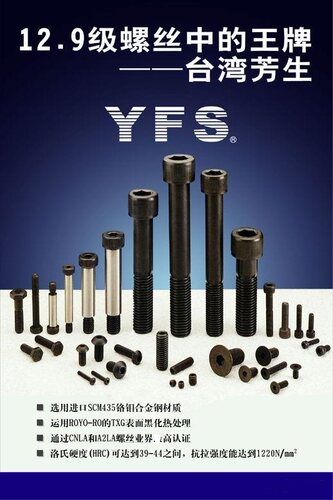 12.9级高强度芳生YFS半圆头内六角螺丝圆头螺栓M3*5*6~45镀钛金色 - 图2