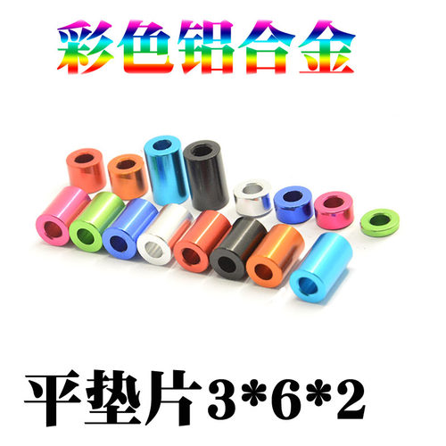 3*6*2.0mm彩色铝合金平垫片平垫圈 补隙虚位垫片调节加厚装饰垫片 - 图0