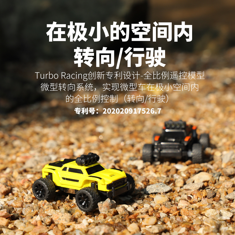 TURBO RACING 1:76遥控车C81小大脚车全比例越野 迷你RC模型车RTR - 图2