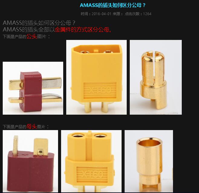 Amass MR30插头 2mm镀金 XT30插头3芯版 艾迈斯正品 不可逆 - 图0