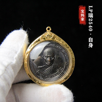 Yao Yao Baomas 2540-year-old store LP Rui 2540 self gold shell