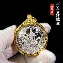 Yao Yao Bao Mas 2550-year old shop 2550 ser gold plated with card gold plated shell