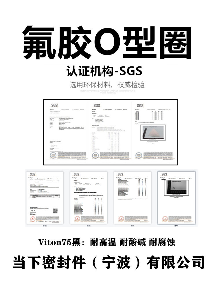 黑色氟胶O型圈Viton75内径1.24-247.32线径2.62MM耐高温密封件-图1