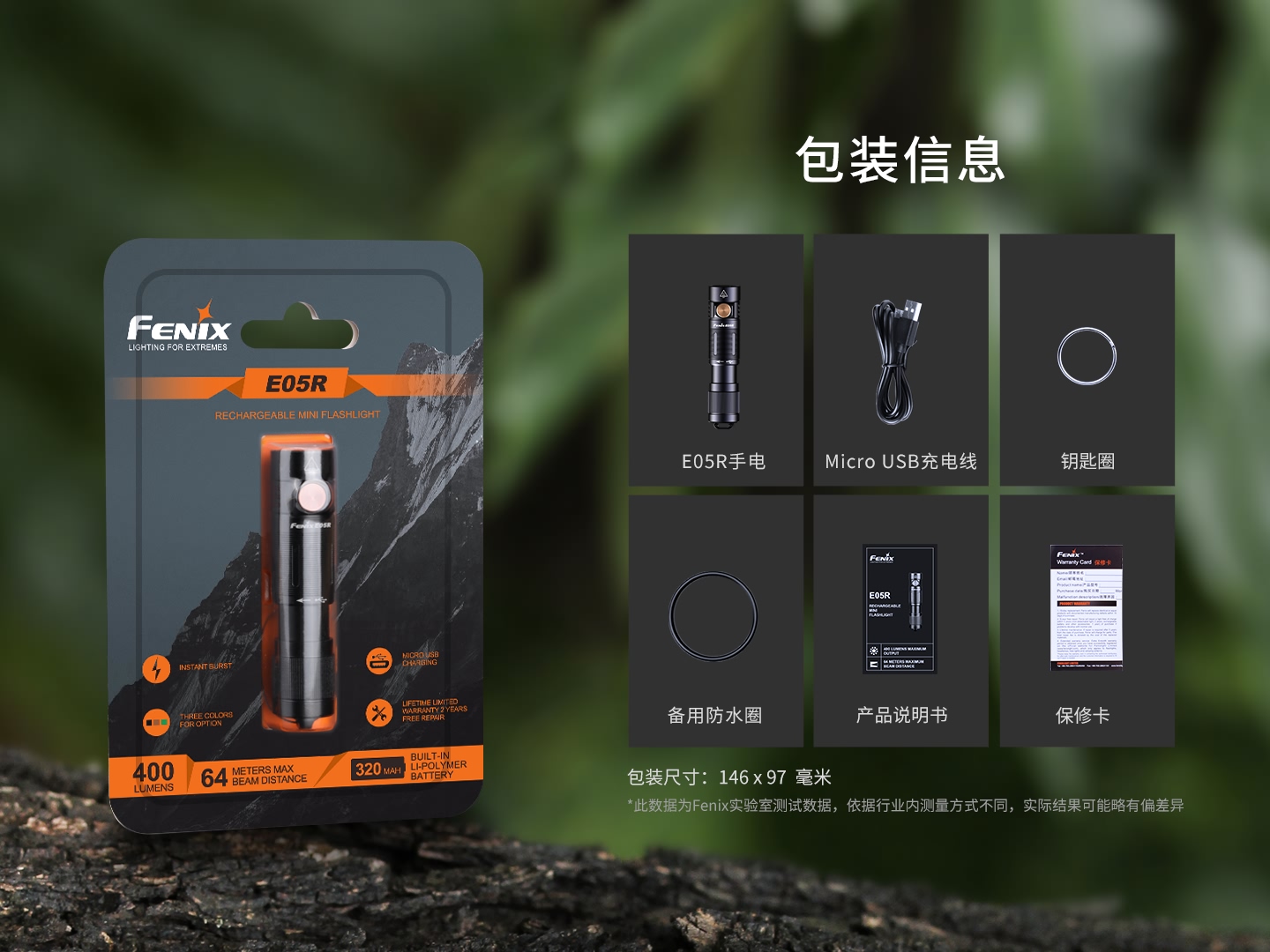 Fenix菲尼克斯E05R可充电手电筒内置电池小巧便携户外防水EDC迷你