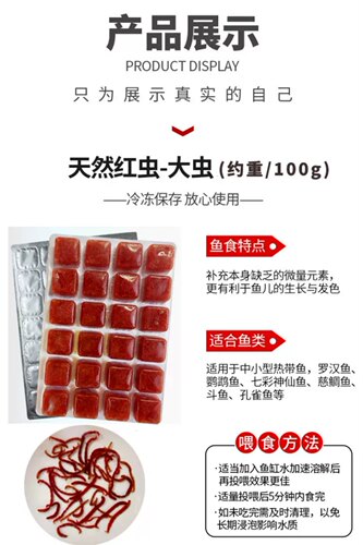 红虫冰冻牛心汉堡丰年虾赤红线虫罗汉鱼食七彩神仙鱼粮鱼饲料鱼食 - 图1