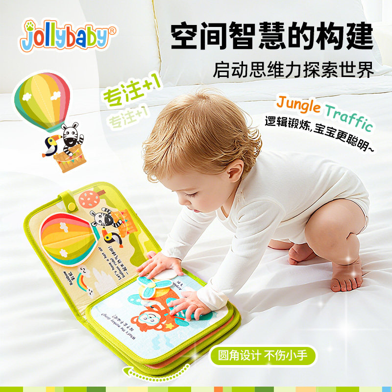 jollybaby撕撕书婴儿可啃咬撕不烂布书魔术贴手撕安静土豪书玩具,淘宝优惠券,粉丝福利购,淘宝优惠卷