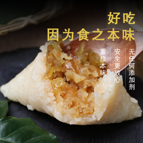 嘉兴特产速食粽子真空金丝蜜枣粽香糯素粽手工新鲜早餐粽子160g - 图0