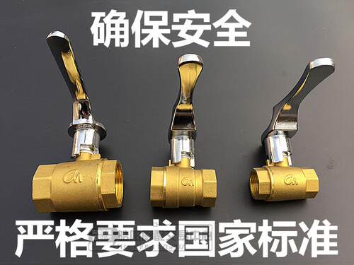 商用灶台气阀开关4分6分猛火气阀煤气开关燃气灶阀门灶前阀天然气 - 图1