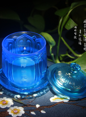 琉璃净水杯 莲花供水杯 供杯 供佛杯 琉璃杯带盖