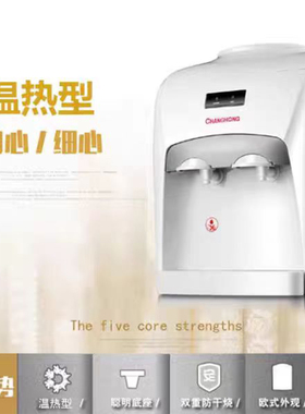 家用办公3秒即热式饮水机