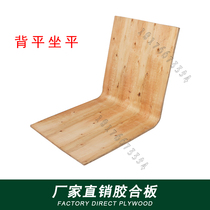 Sitting Flat Back Flat Casual Chair In chair Profiled Bend Board Casual Hotel Chair Curved Wooden Board Reception Chair Plywood