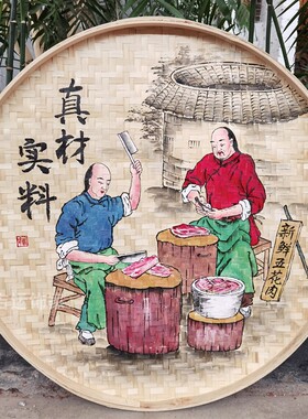 竹编画火锅店餐厅农耕文化圆簸箕