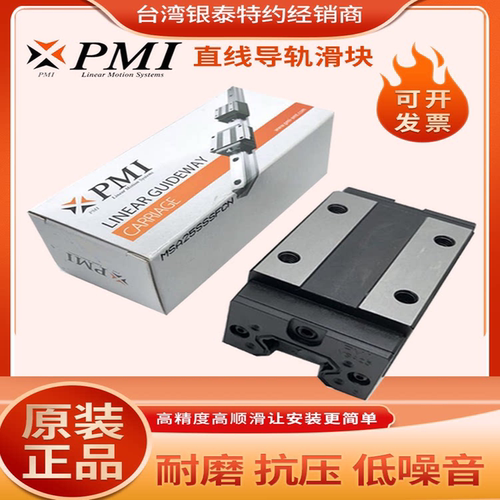 台湾银泰PMI直线导轨滑块MSA MSB 15 20 25 30 35 45 S E LS S-N - 图0