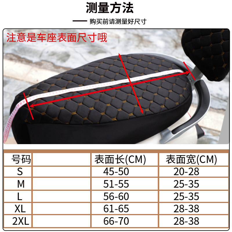 电动车坐垫套冬季防寒保暖加绒加厚电瓶车座罩踏板摩托车座套通用,淘宝优惠券,粉丝福利购,淘宝优惠卷