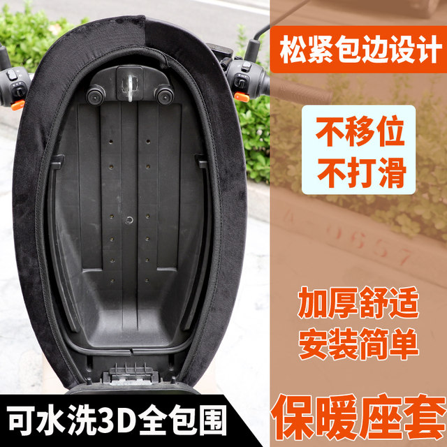 Electric vehicle seat cover winter thickened warm seat cushion cover Yadi Emma Tailing electric vehicle universal seat protective cover
