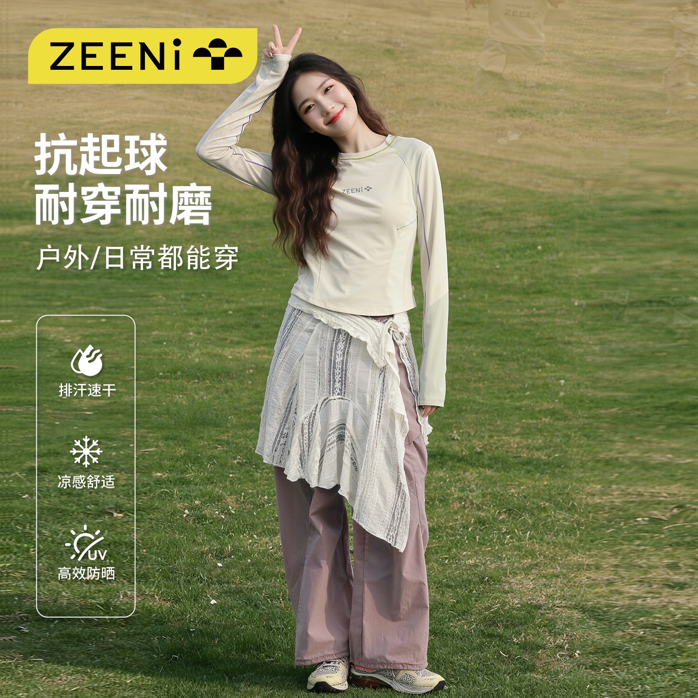 ZEENi透气吸湿速干衣女夏季高级