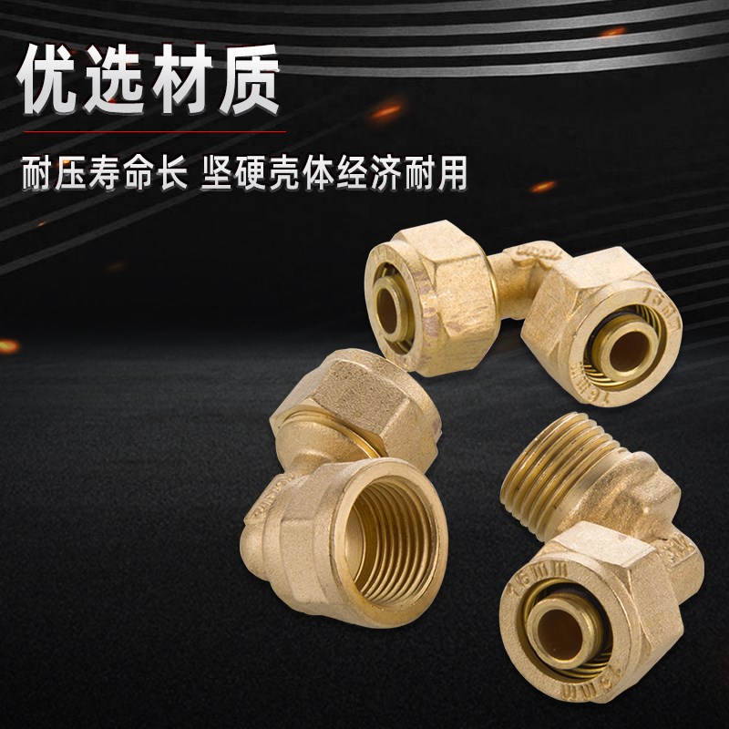 太阳能铝塑管接头配件1216铝塑管阀门6分4分三通直接弯头配件大全 - 图1