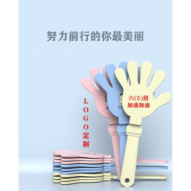 Customized 28cm ຫນາຂະຫນາດໃຫຍ່ slap ອຸປະກອນການຕົບມືມືຕົບມືຂອງຫຼິ້ນຄອນເສີດບັນຍາກາດ props applause artifact