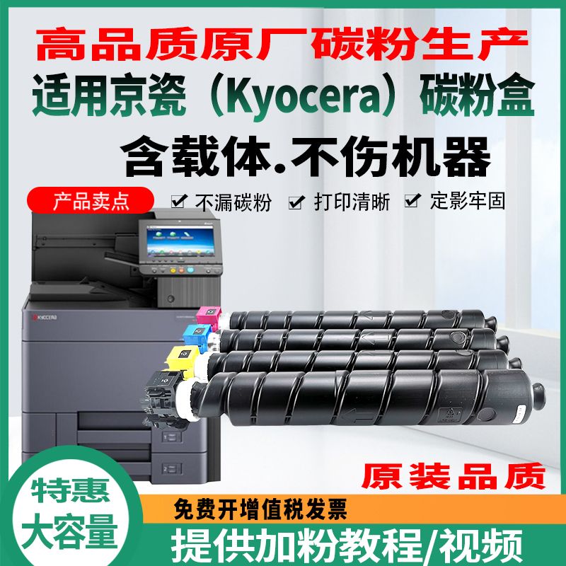 适用京瓷ECOSYS P6130cdn M6030cdn墨盒M6530cdn硒鼓TK5143碳粉盒 - 图0