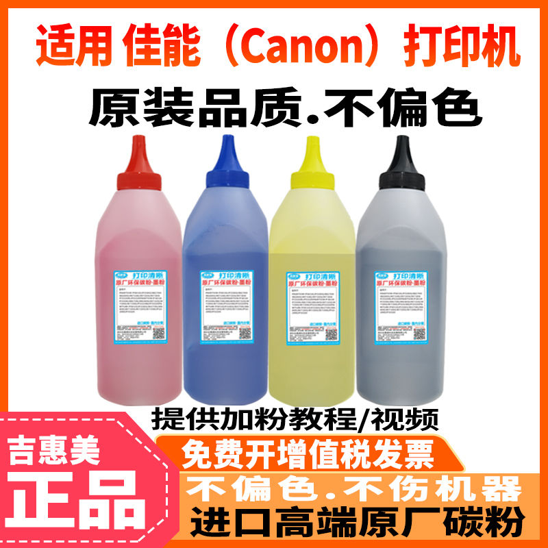 通用Canon佳能CRG331碳粉MF8250Cn MF8230Cn/MF8210Cn墨粉mf628cw - 图1