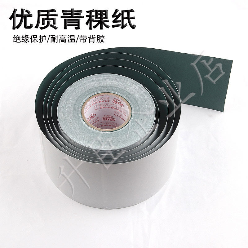 锂电池组青稞纸背胶电机18650包装保护密封垫片维修耐高温绝缘纸,淘宝优惠券,粉丝福利购,淘宝优惠卷