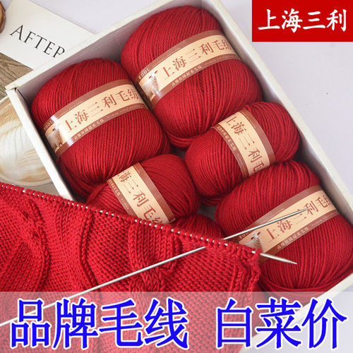 上海三利中粗羊毛线100%手工编织羊毛线团披肩外套毛衣线清仓处理 - 图0