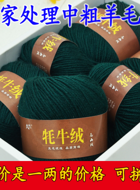 手编中羊毛线不起球标价是一两