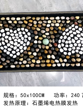 鹅卵石电加热足底按摩垫指压板脚垫电热毯垫子养生足疗垫子超慢跑