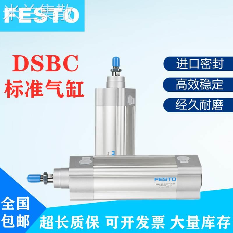 FESTO气缸DNC/DSBC-32-25-40-50-63-80-100-125-160-PPVA-PPSA-N3 - 图1