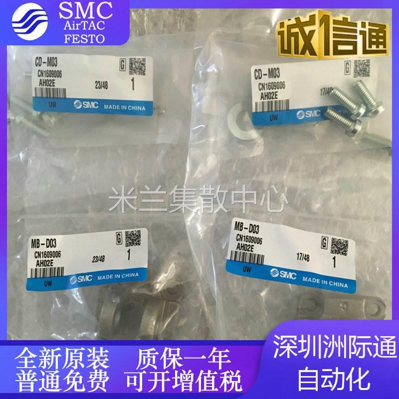 MBD-03/MB-D04/MB-D05/D06/D08/D10气缸安装底座配件双耳环底座-图0