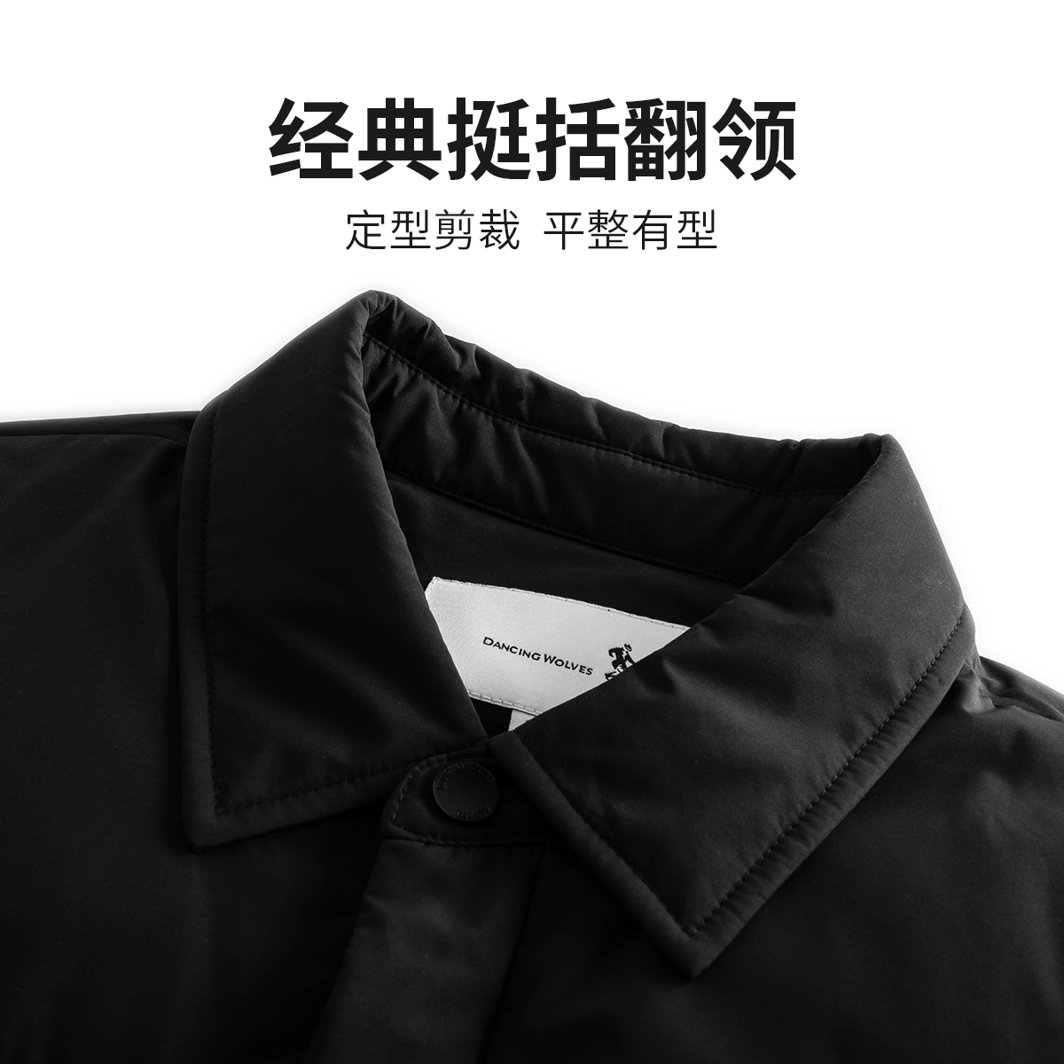 【挺括有型】与狼共舞翻领羽绒服男2023秋冬新款男装科技保暖外套