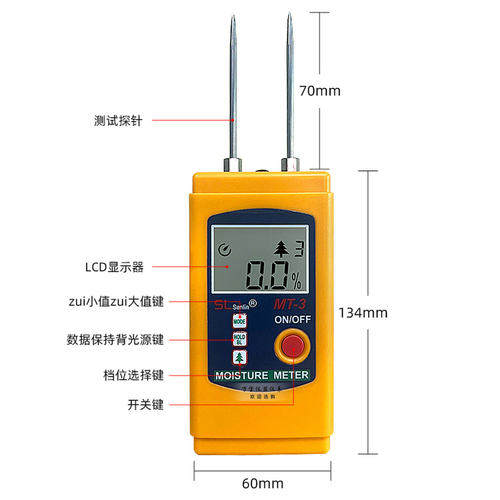 纺织品水分仪MT-3皮革布料衣服水份检测棉衣纱线回潮率干湿度仪 - 图1
