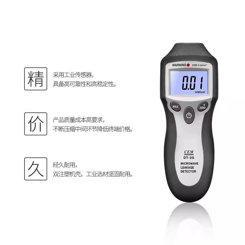 华盛昌CEM微波辐射检测仪DT-2G电磁炉家用测试仪器辐射泄露检测仪,淘宝优惠券,粉丝福利购,淘宝优惠卷