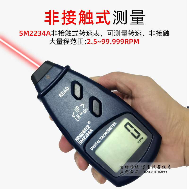 欣宝科仪光电式转速表 DT2236E/SM2234A 非接触式转速计 测速仪 - 图0