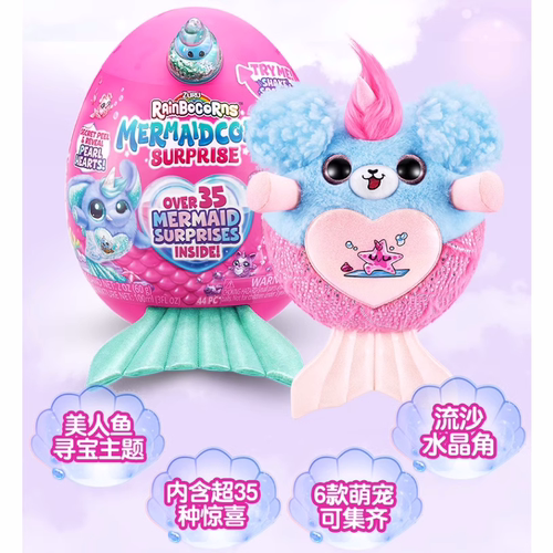 ZURU云波独角兽魔法蛋美人鱼惊喜蛋盲盒公仔毛绒儿童男女孩玩具 - 图0