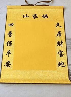 高档精装裱本门单红色黄色带字无字30*40带杆可挂