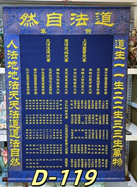 三尺三上方道家堂单道气长存