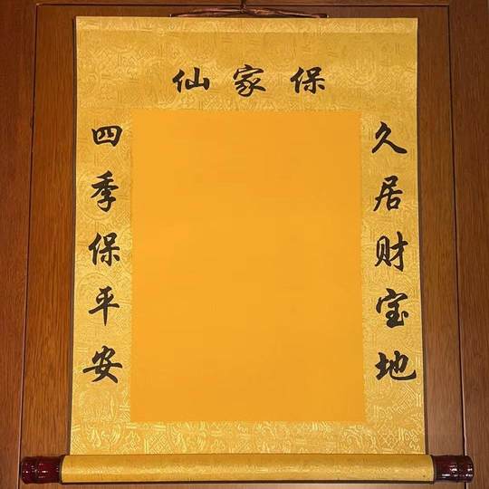 高档精装裱本门宝府保家单红色黄色带字无字50*55